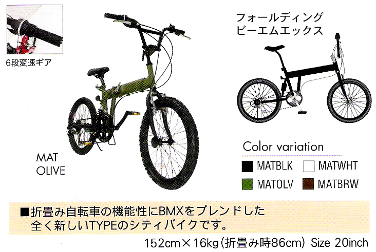 ビーチクルーザー・自転車・F-BMX